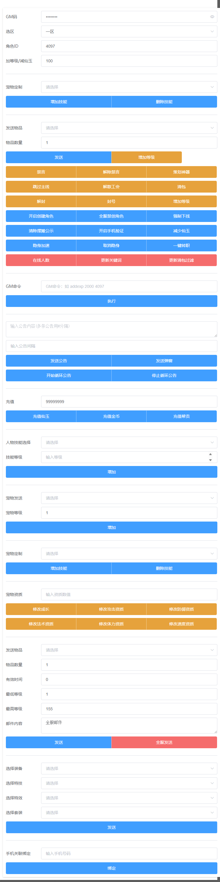 图片[21]-【傲天西游之天香物语】MT3换皮梦幻西游Linux服务端+源码+GM后台+双端+架设教程-逸云源码网