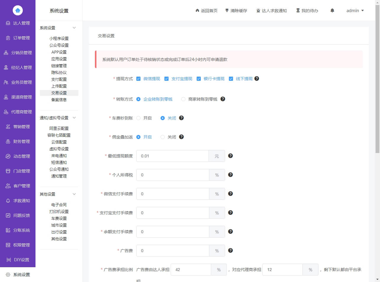 图片[3]-【最新版】陪玩系统、搭子组局、线下约玩、预约约玩助教系统-逸云源码网