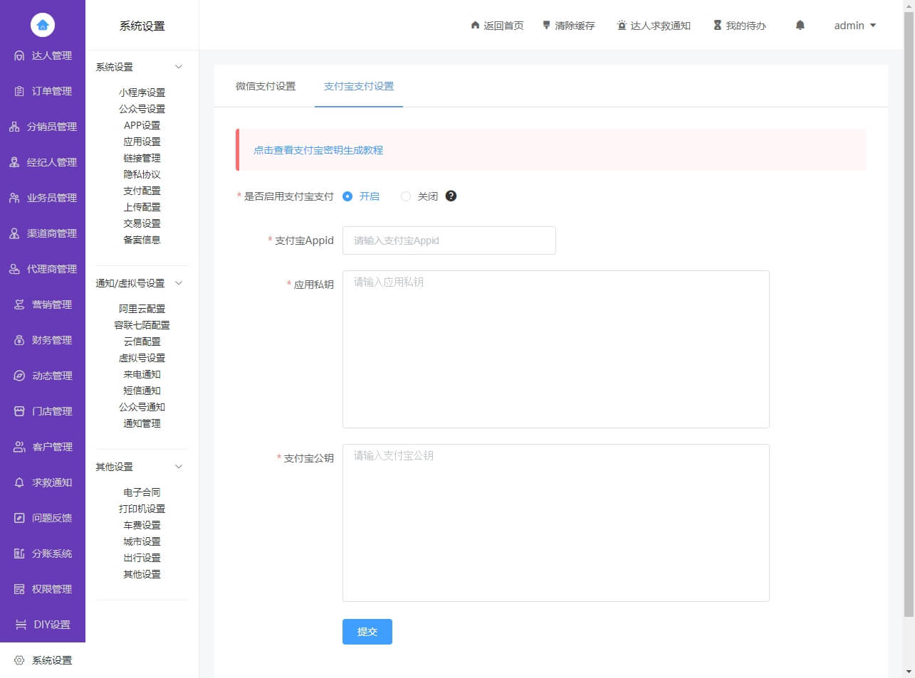 图片[6]-【最新版】陪玩系统、搭子组局、线下约玩、预约约玩助教系统-逸云源码网