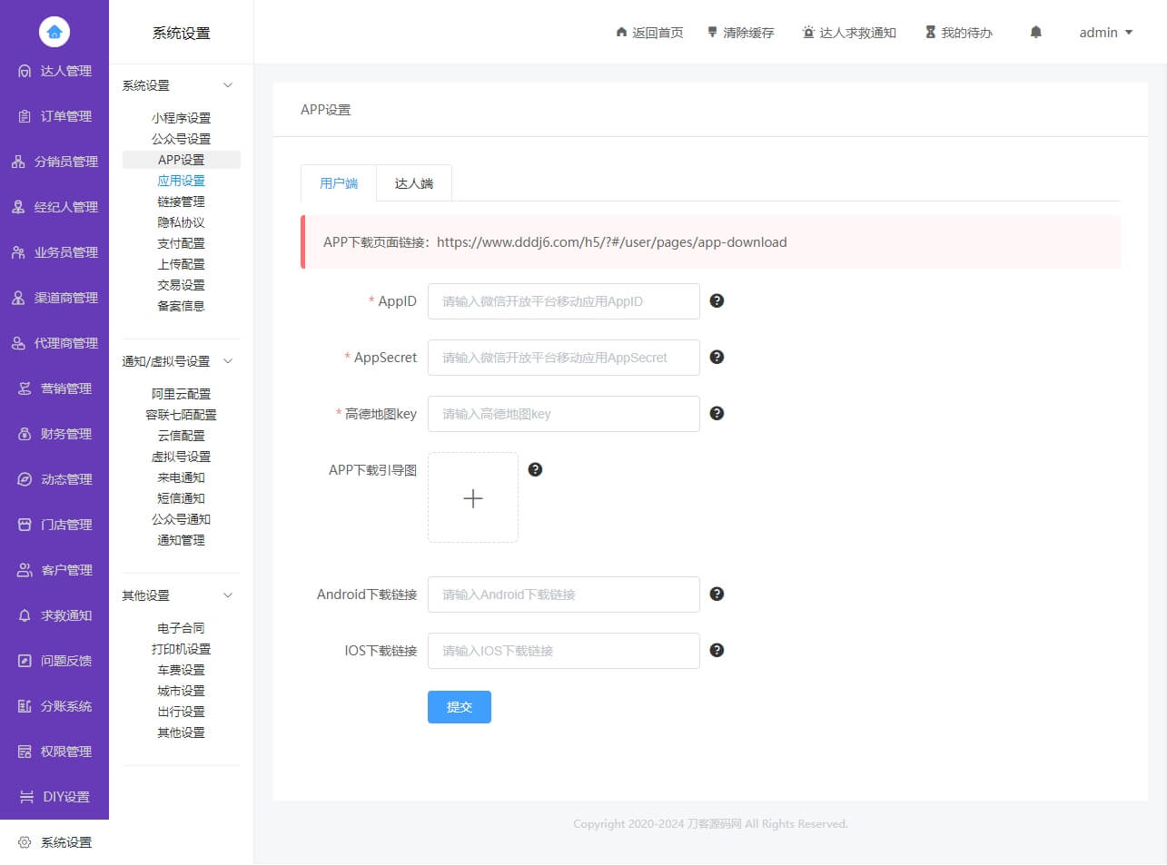 图片[8]-【最新版】陪玩系统、搭子组局、线下约玩、预约约玩助教系统-逸云源码网