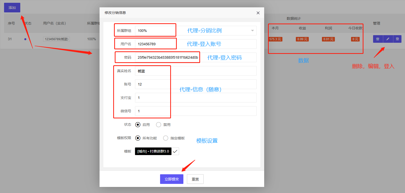 图片[2]-最新版多功能的付费进群系统 全新UI含搭建教程 支持代理功能 去授权版-逸云源码网