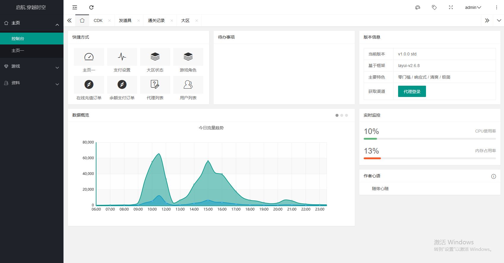 图片[23]-【起航之穿越时空阿拉德】横版闯关手游Linux服务端+全套表+管理后台+交易市场+GM授权后台+双端+架设教程-逸云源码网