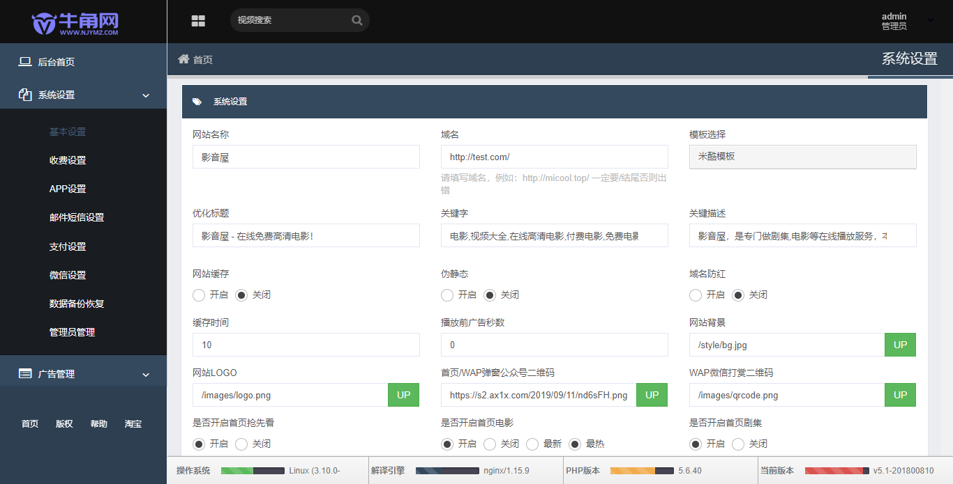 图片[2]-在线影视播放网站PHP电影网站源码自动采集MKCMS升级版米酷模板含WAP手机版附三套模板-逸云源码网