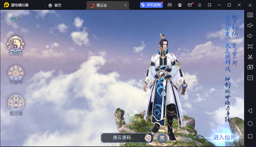 图片[2]-【青云志超变版】3D仙侠手游Linux服务端+加解密工具+GM授权后台+双端+架设教程-逸云源码网