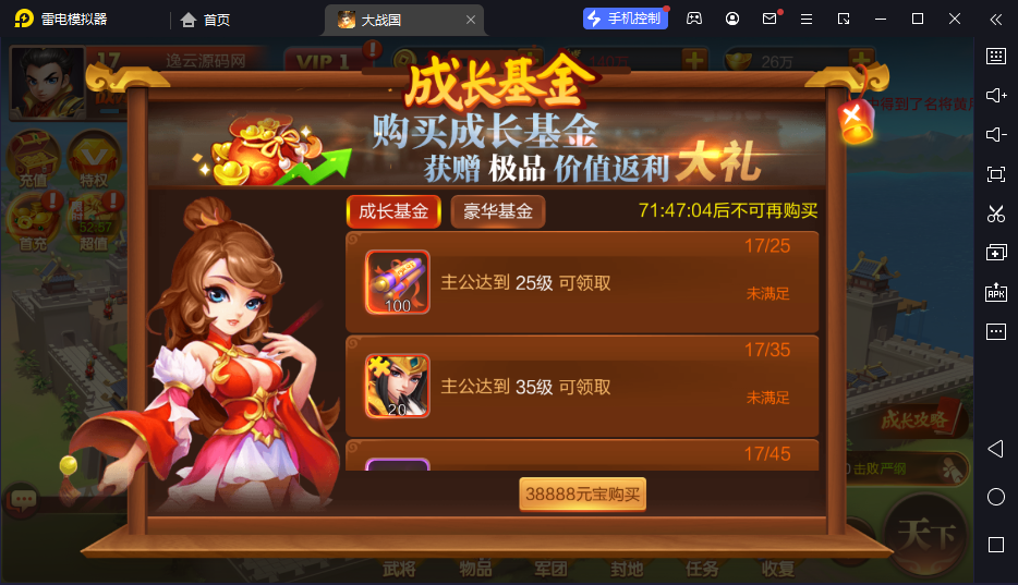 图片[6]-三国策略手游【Q版大战国】11月最新整理Linux手工服务端+管理后台+安卓+详细搭建教程-逸云源码网