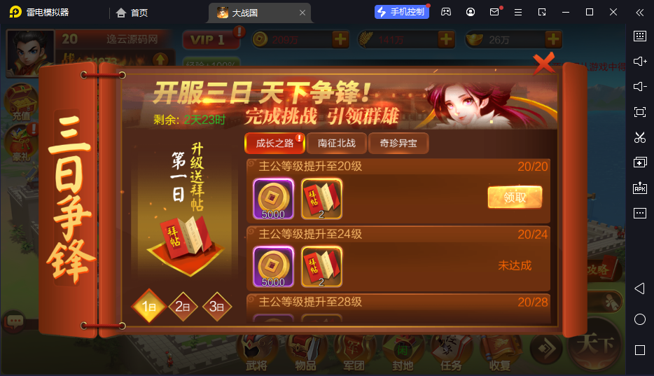 图片[11]-三国策略手游【Q版大战国】11月最新整理Linux手工服务端+管理后台+安卓+详细搭建教程-逸云源码网