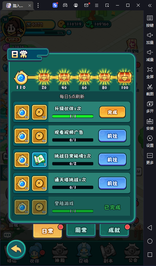 图片[11]-【几何王国-踏入仙途H5跨服版】三网H5游戏Linux服务端+管理后台+简易安卓客户端+架设教程-逸云源码网