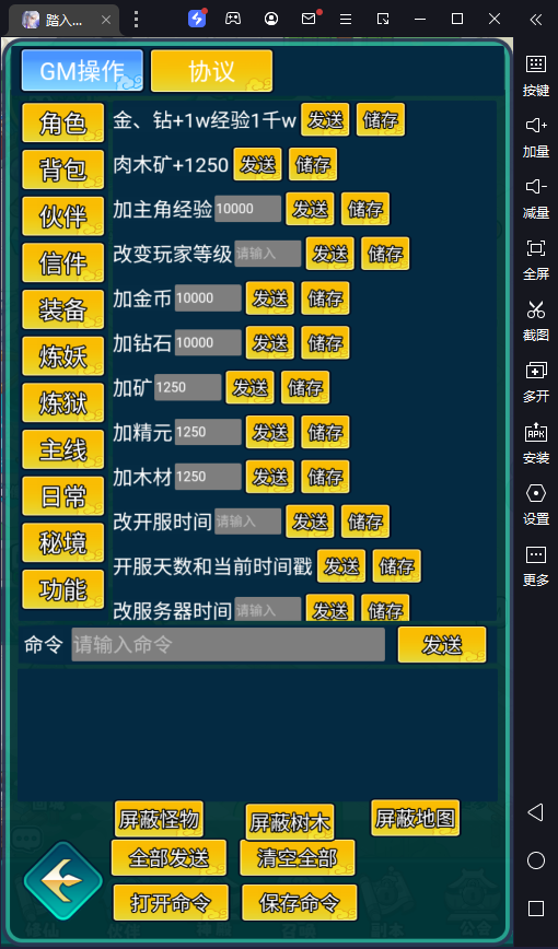 图片[13]-【几何王国-踏入仙途H5跨服版】三网H5游戏Linux服务端+管理后台+简易安卓客户端+架设教程-逸云源码网