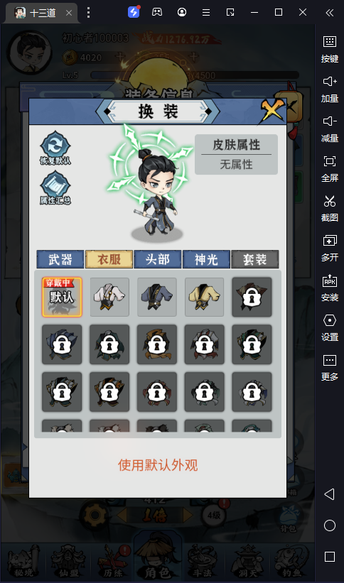 图片[6]-【斗法十三道魔改版】稀有开箱H5游戏Linux服务端+运营后台+安卓+架设教程-逸云源码网