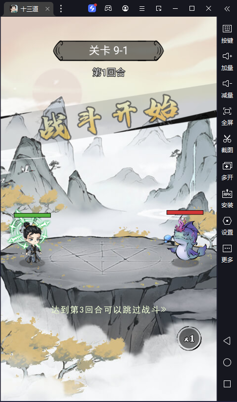 图片[8]-【斗法十三道魔改版】稀有开箱H5游戏Linux服务端+运营后台+安卓+架设教程-逸云源码网