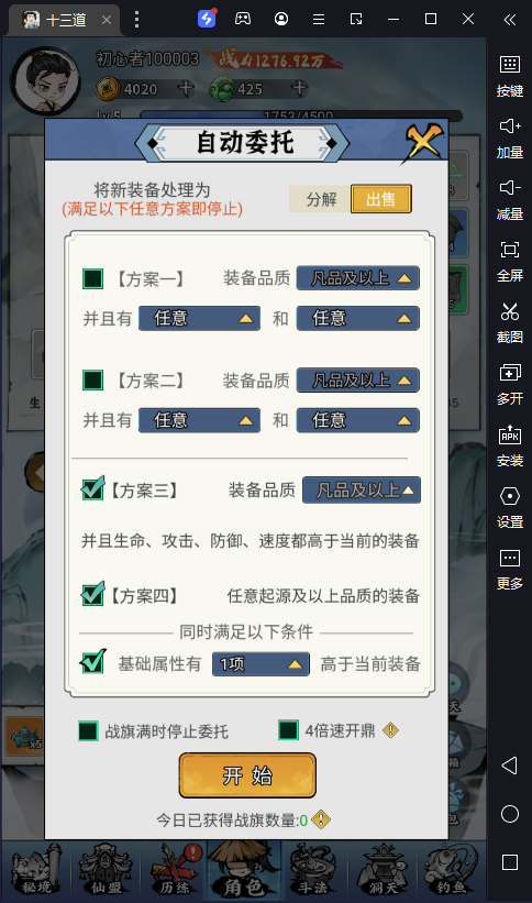 图片[9]-【斗法十三道魔改版】稀有开箱H5游戏Linux服务端+运营后台+安卓+架设教程-逸云源码网