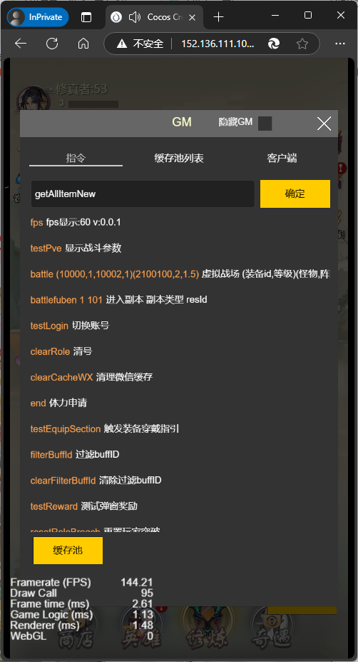 图片[8]-割草三网H5游戏【百恋成仙H5】最新整理Linux手工服务端+全套前后端源码+编译文档+详细搭建教程-逸云源码网