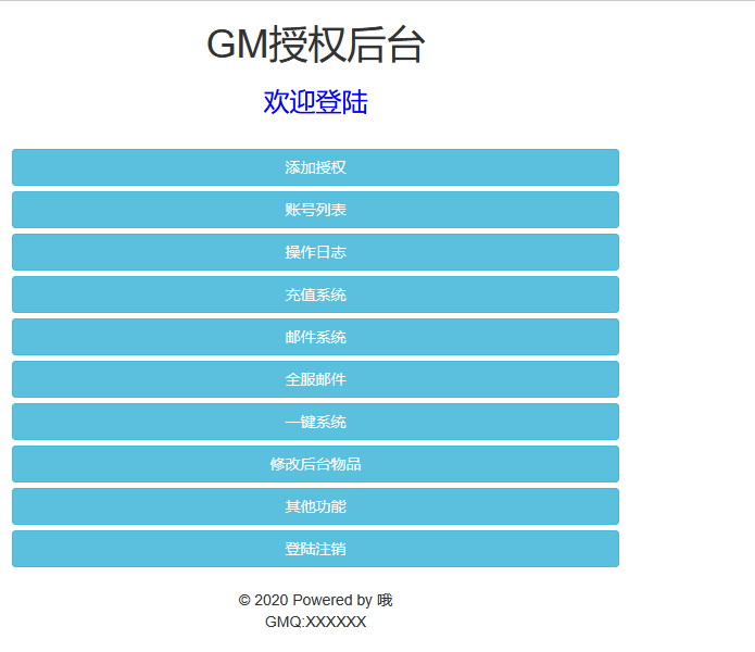 三网H5游戏【雷霆H5之三界传奇多区跨服超变版】最新整理Linux手工服务端+管理后台+GM分级授权后台+简易安卓客户端+详细搭建教程