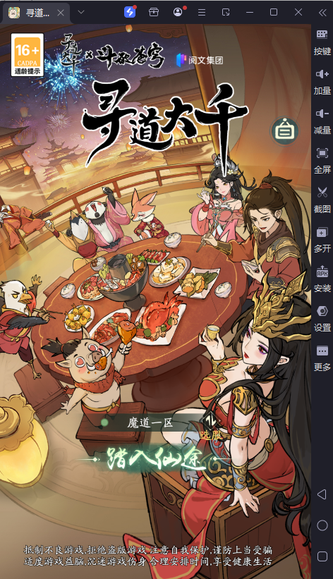 稀有砍树开箱手游【魔道修仙代金券内购多区9000级版】最新整理Ubuntu手工服务端+安卓苹果双端+CDK授权后台+详细搭建教程-逸云源码网