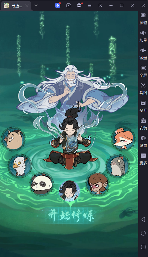 图片[16]-稀有砍树开箱手游【魔道修仙代金券内购多区9000级版】最新整理Ubuntu手工服务端+安卓苹果双端+CDK授权后台+详细搭建教程-逸云源码网