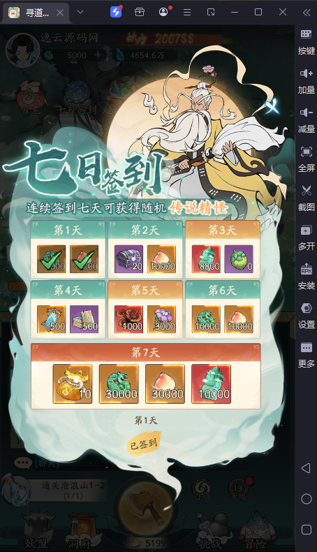 图片[15]-稀有砍树开箱手游【魔道修仙代金券内购多区9000级版】最新整理Ubuntu手工服务端+安卓苹果双端+CDK授权后台+详细搭建教程-逸云源码网