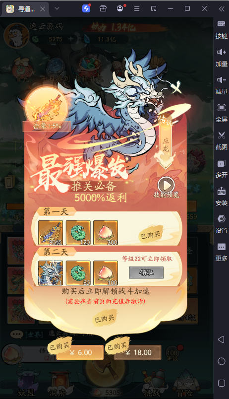 图片[13]-稀有砍树开箱手游【魔道修仙代金券内购多区9000级版】最新整理Ubuntu手工服务端+安卓苹果双端+CDK授权后台+详细搭建教程-逸云源码网