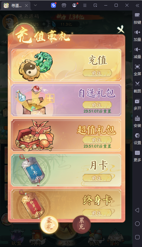 图片[12]-稀有砍树开箱手游【魔道修仙代金券内购多区9000级版】最新整理Ubuntu手工服务端+安卓苹果双端+CDK授权后台+详细搭建教程-逸云源码网