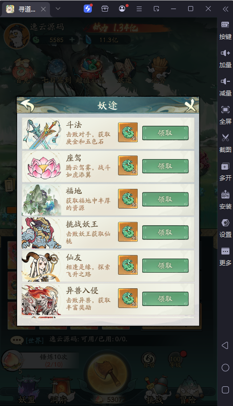 图片[11]-稀有砍树开箱手游【魔道修仙代金券内购多区9000级版】最新整理Ubuntu手工服务端+安卓苹果双端+CDK授权后台+详细搭建教程-逸云源码网