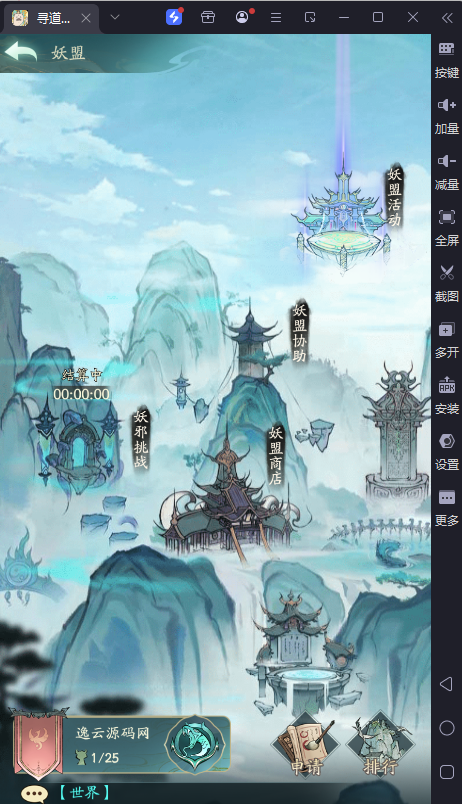 图片[9]-稀有砍树开箱手游【魔道修仙代金券内购多区9000级版】最新整理Ubuntu手工服务端+安卓苹果双端+CDK授权后台+详细搭建教程-逸云源码网