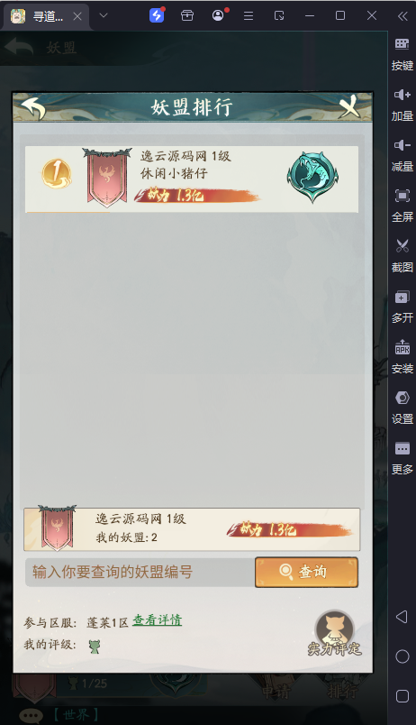 图片[8]-稀有砍树开箱手游【魔道修仙代金券内购多区9000级版】最新整理Ubuntu手工服务端+安卓苹果双端+CDK授权后台+详细搭建教程-逸云源码网
