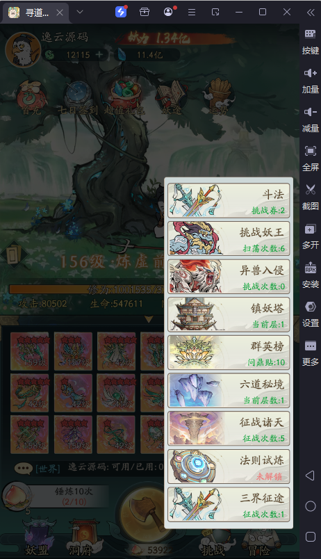 图片[6]-稀有砍树开箱手游【魔道修仙代金券内购多区9000级版】最新整理Ubuntu手工服务端+安卓苹果双端+CDK授权后台+详细搭建教程-逸云源码网