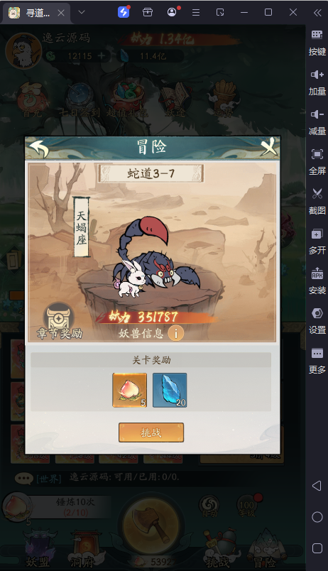 图片[4]-稀有砍树开箱手游【魔道修仙代金券内购多区9000级版】最新整理Ubuntu手工服务端+安卓苹果双端+CDK授权后台+详细搭建教程-逸云源码网