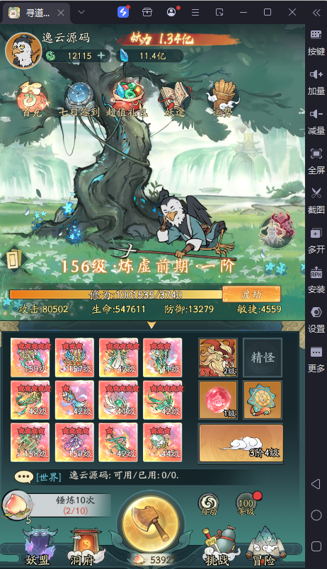 图片[3]-稀有砍树开箱手游【魔道修仙代金券内购多区9000级版】最新整理Ubuntu手工服务端+安卓苹果双端+CDK授权后台+详细搭建教程-逸云源码网