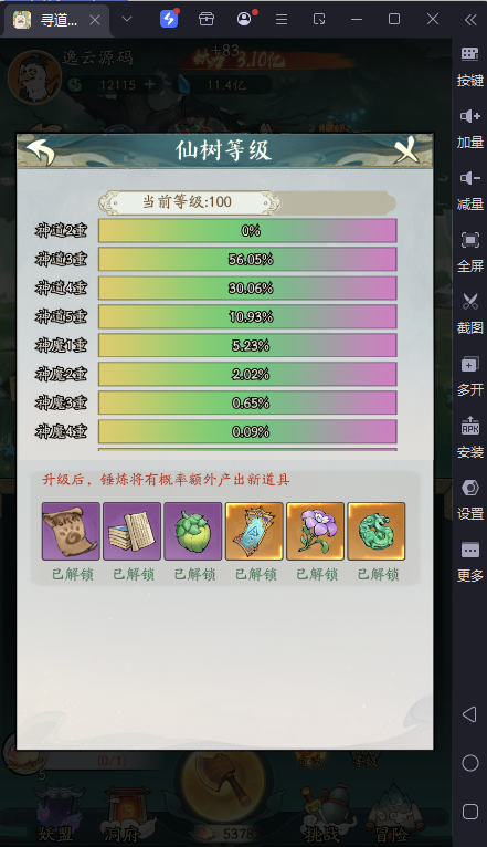 图片[2]-稀有砍树开箱手游【魔道修仙代金券内购多区9000级版】最新整理Ubuntu手工服务端+安卓苹果双端+CDK授权后台+详细搭建教程-逸云源码网