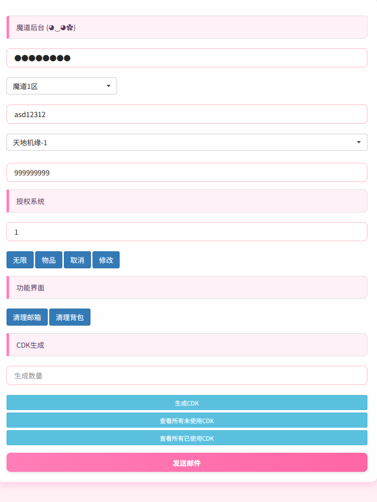 图片[17]-开箱子手游【魔道修仙代金券内购多区第三版】最新整理Ubuntu手工服务端+CDK授权后台+安卓苹果双端+详细搭建教程-逸云源码网