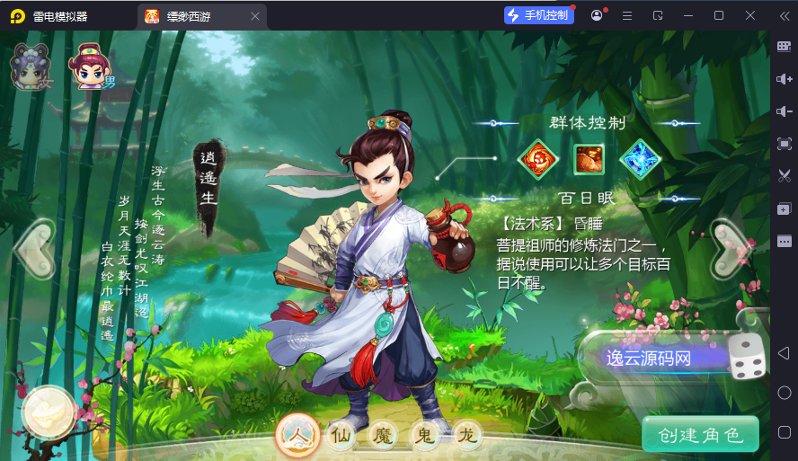 图片[2]-大话回合手游【缥缈西游之孩子修复版】最新整理Linux手工服务端+定制后台+CDK授权后台+安卓苹果双端+详细搭建教程-逸云源码网