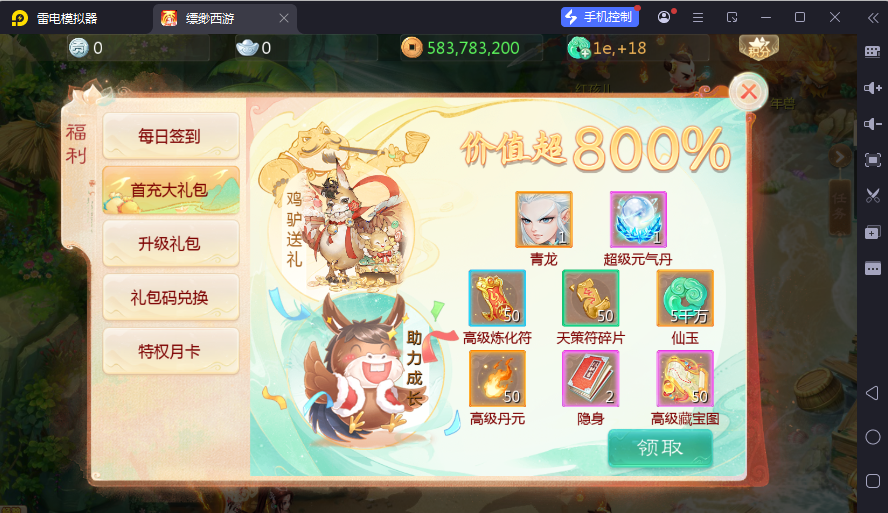 图片[8]-大话回合手游【缥缈西游之孩子修复版】最新整理Linux手工服务端+定制后台+CDK授权后台+安卓苹果双端+详细搭建教程-逸云源码网