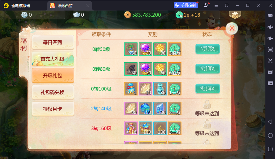 图片[9]-大话回合手游【缥缈西游之孩子修复版】最新整理Linux手工服务端+定制后台+CDK授权后台+安卓苹果双端+详细搭建教程-逸云源码网
