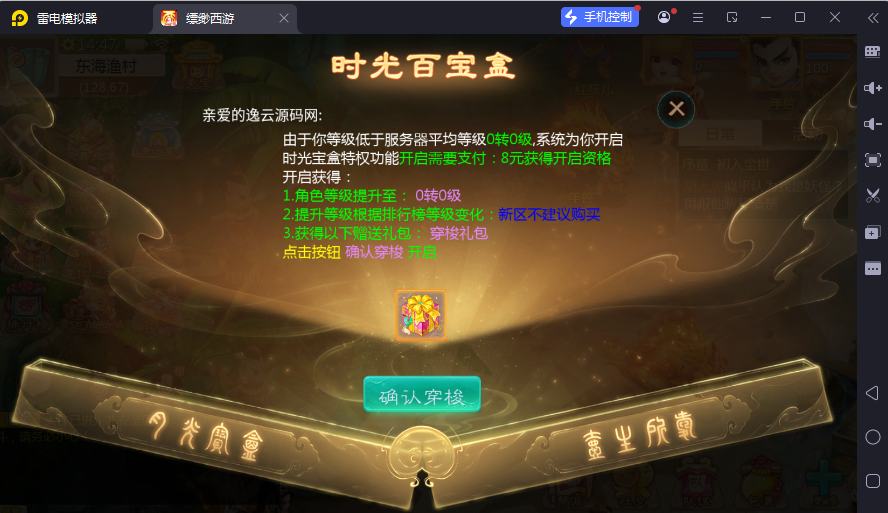图片[12]-大话回合手游【缥缈西游之孩子修复版】最新整理Linux手工服务端+定制后台+CDK授权后台+安卓苹果双端+详细搭建教程-逸云源码网