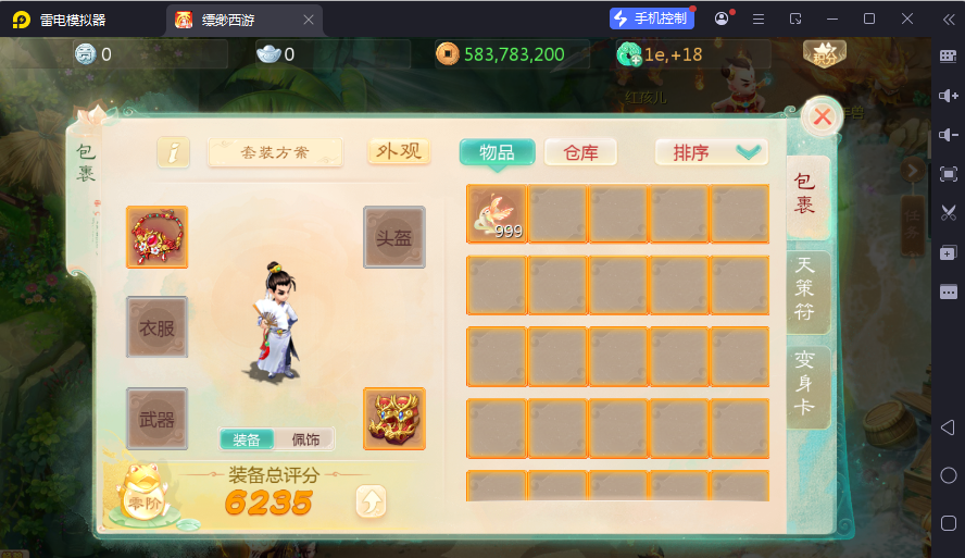图片[15]-大话回合手游【缥缈西游之孩子修复版】最新整理Linux手工服务端+定制后台+CDK授权后台+安卓苹果双端+详细搭建教程-逸云源码网