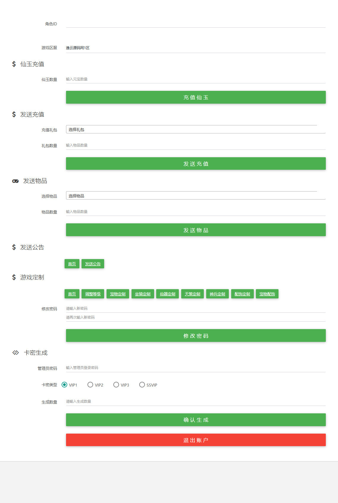 图片[19]-大话回合手游【缥缈西游之孩子修复版】最新整理Linux手工服务端+定制后台+CDK授权后台+安卓苹果双端+详细搭建教程-逸云源码网