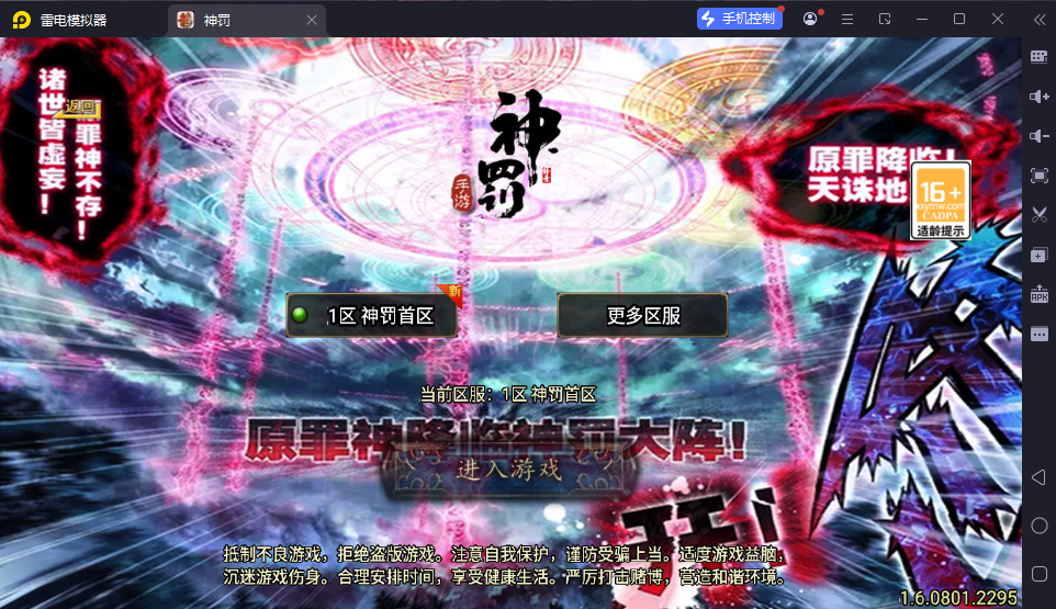 战神引擎传奇手游【神罚微变三职业-白猪3】最新整理Win系特色服务端+安卓苹果双端+GM授权后台+详细搭建教程-逸云源码网