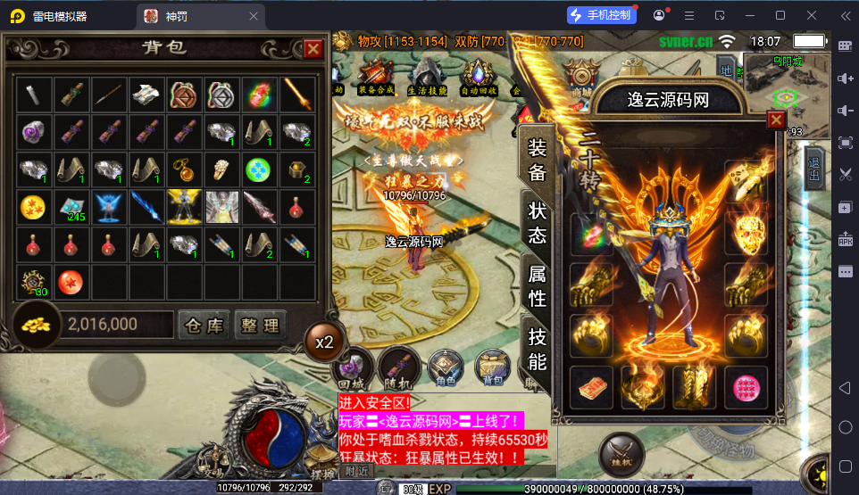 图片[3]-战神引擎传奇手游【神罚微变三职业-白猪3】最新整理Win系特色服务端+安卓苹果双端+GM授权后台+详细搭建教程-逸云源码网