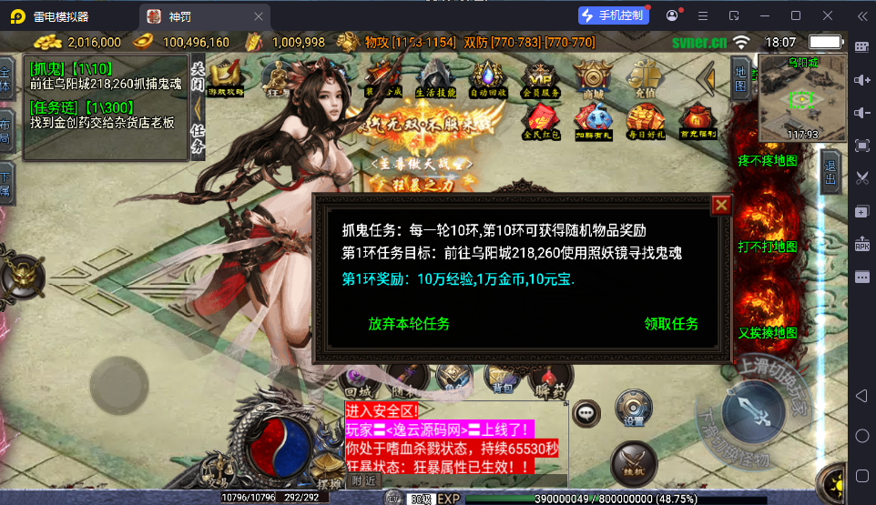 图片[4]-战神引擎传奇手游【神罚微变三职业-白猪3】最新整理Win系特色服务端+安卓苹果双端+GM授权后台+详细搭建教程-逸云源码网