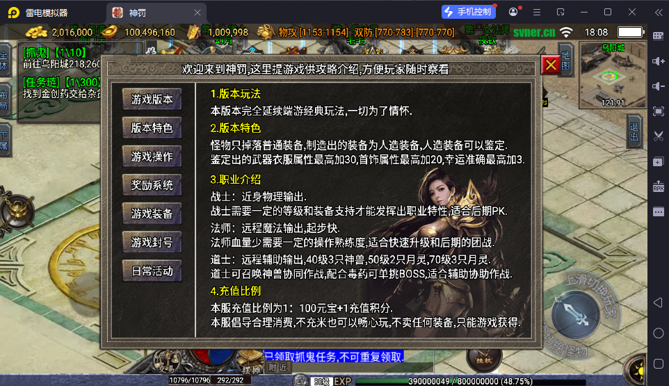 图片[5]-战神引擎传奇手游【神罚微变三职业-白猪3】最新整理Win系特色服务端+安卓苹果双端+GM授权后台+详细搭建教程-逸云源码网