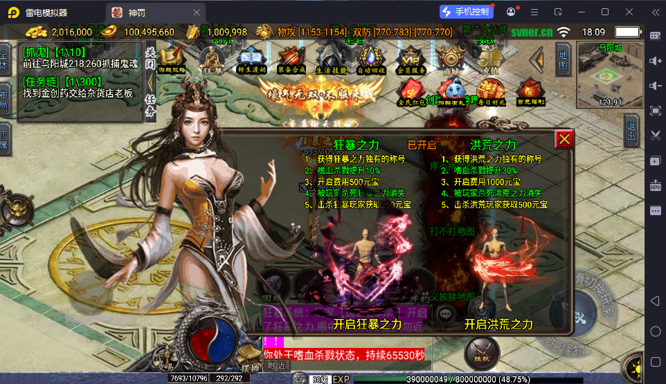 图片[6]-战神引擎传奇手游【神罚微变三职业-白猪3】最新整理Win系特色服务端+安卓苹果双端+GM授权后台+详细搭建教程-逸云源码网