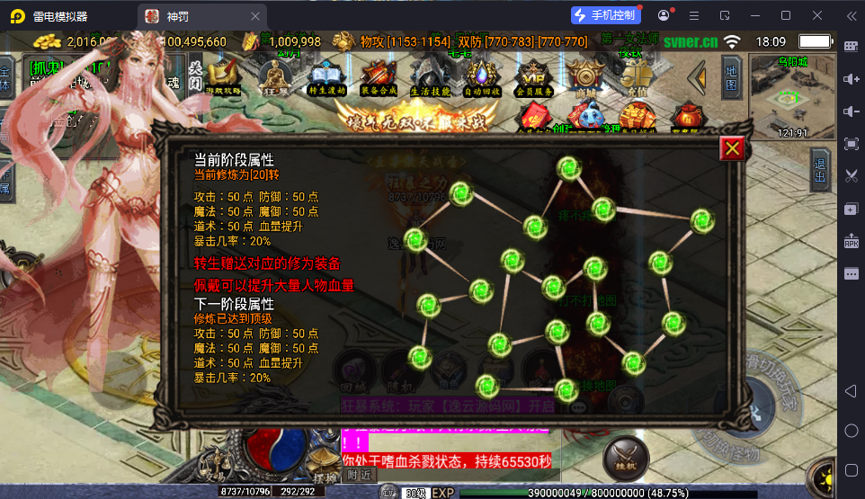图片[7]-战神引擎传奇手游【神罚微变三职业-白猪3】最新整理Win系特色服务端+安卓苹果双端+GM授权后台+详细搭建教程-逸云源码网