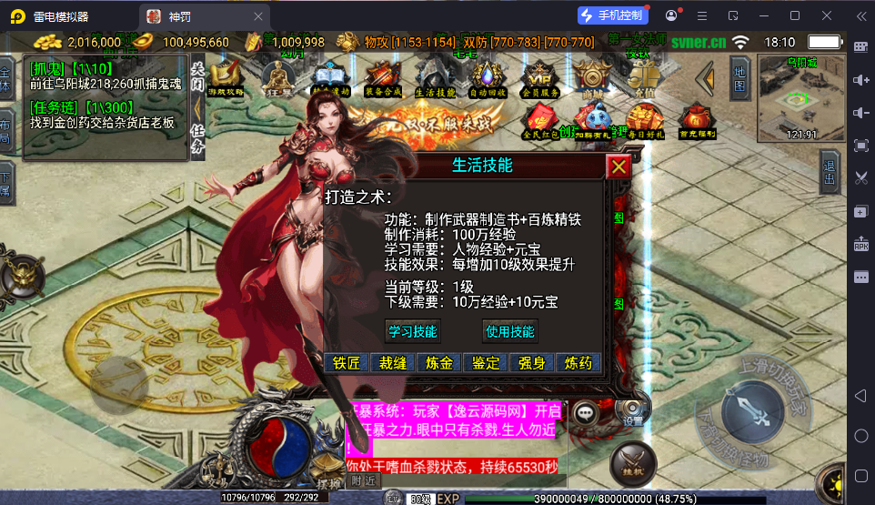图片[9]-战神引擎传奇手游【神罚微变三职业-白猪3】最新整理Win系特色服务端+安卓苹果双端+GM授权后台+详细搭建教程-逸云源码网