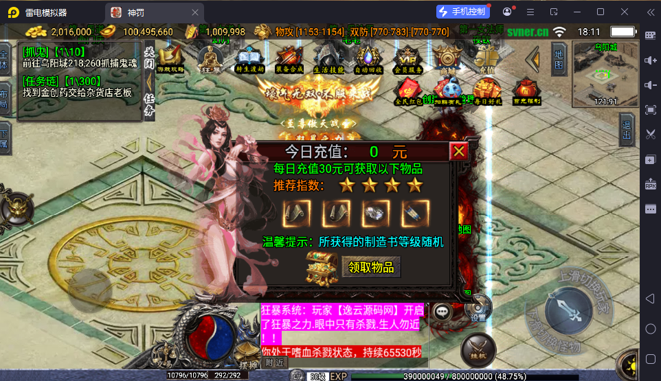 图片[14]-战神引擎传奇手游【神罚微变三职业-白猪3】最新整理Win系特色服务端+安卓苹果双端+GM授权后台+详细搭建教程-逸云源码网