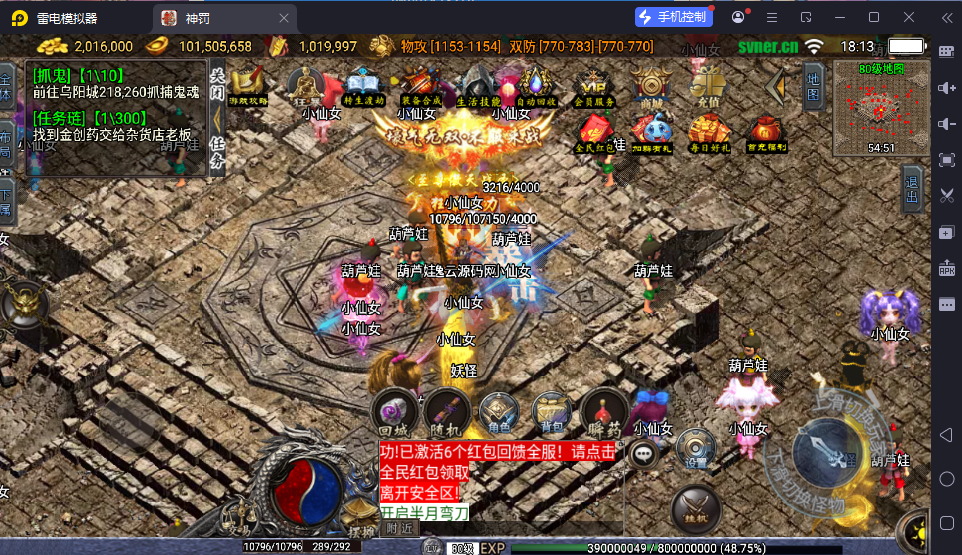 图片[16]-战神引擎传奇手游【神罚微变三职业-白猪3】最新整理Win系特色服务端+安卓苹果双端+GM授权后台+详细搭建教程-逸云源码网