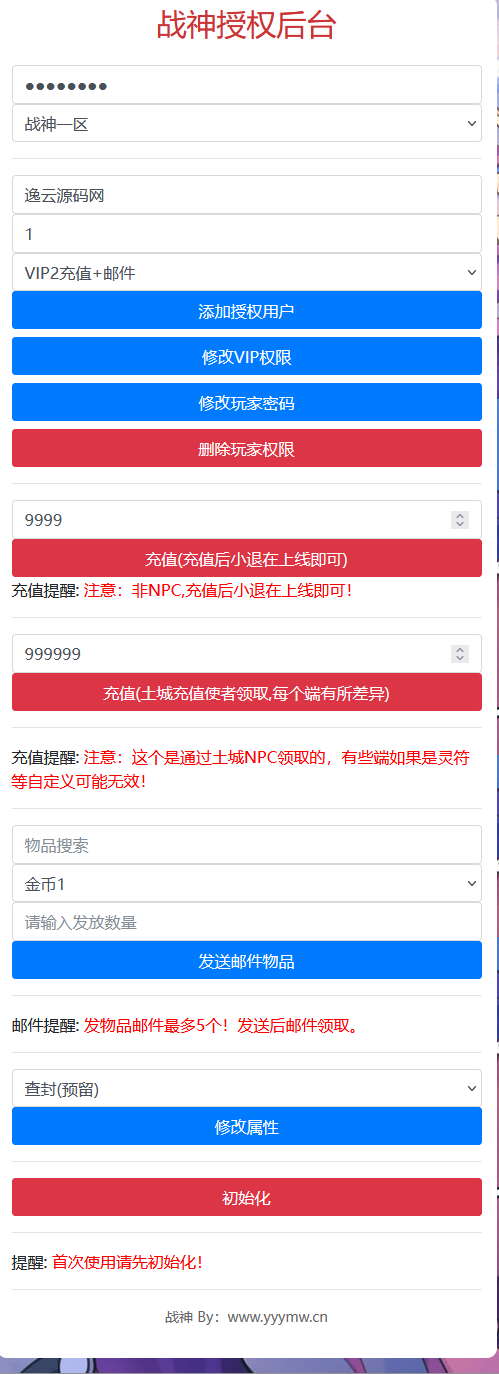 图片[20]-战神引擎传奇手游【神罚微变三职业-白猪3】最新整理Win系特色服务端+安卓苹果双端+GM授权后台+详细搭建教程-逸云源码网