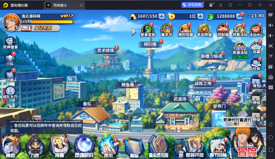 横版闯关手游【境界·死神激斗完整版】4月最新整理Linux手工服务端+本地注册+GM授权后台+安卓苹果双端+详细搭建教程-逸云源码网