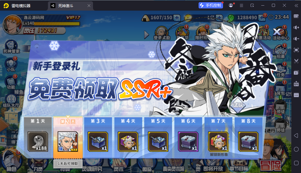 图片[2]-横版闯关手游【境界·死神激斗完整版】4月最新整理Linux手工服务端+本地注册+GM授权后台+安卓苹果双端+详细搭建教程-逸云源码网