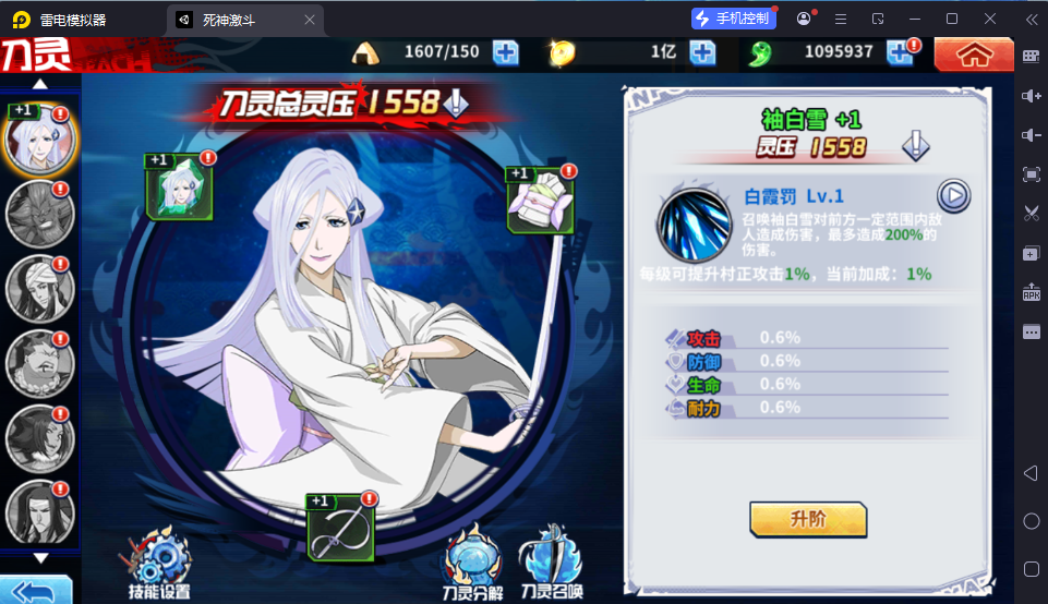 图片[6]-横版闯关手游【境界·死神激斗完整版】4月最新整理Linux手工服务端+本地注册+GM授权后台+安卓苹果双端+详细搭建教程-逸云源码网