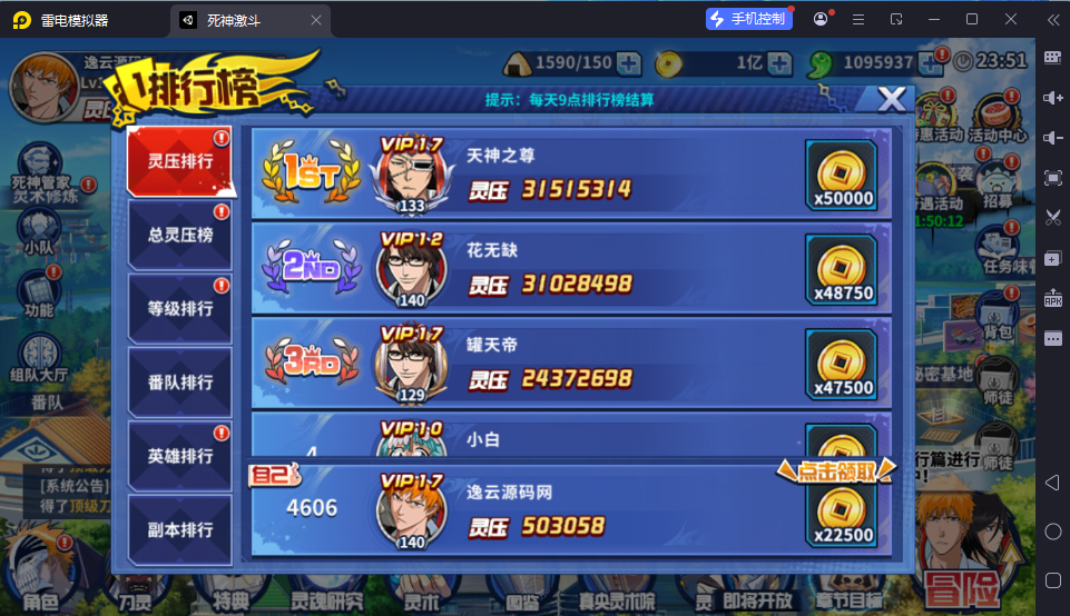 图片[13]-横版闯关手游【境界·死神激斗完整版】4月最新整理Linux手工服务端+本地注册+GM授权后台+安卓苹果双端+详细搭建教程-逸云源码网